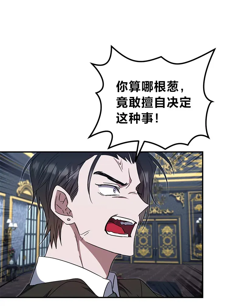 16.尔诈我虞 第32页