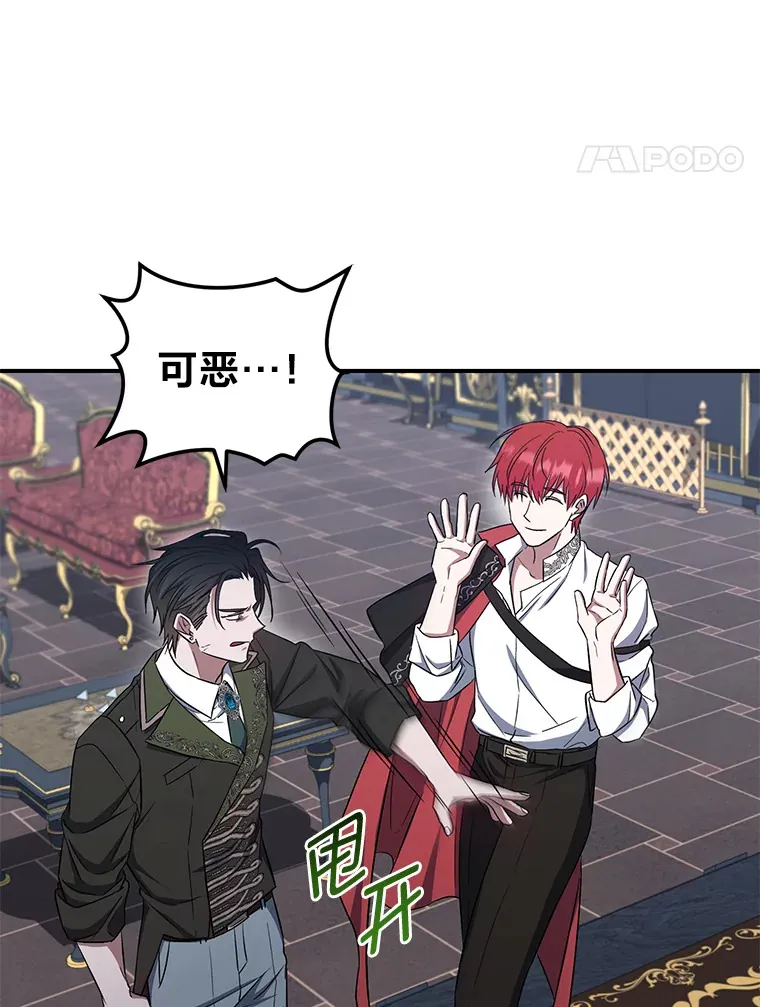 16.尔诈我虞 第34页