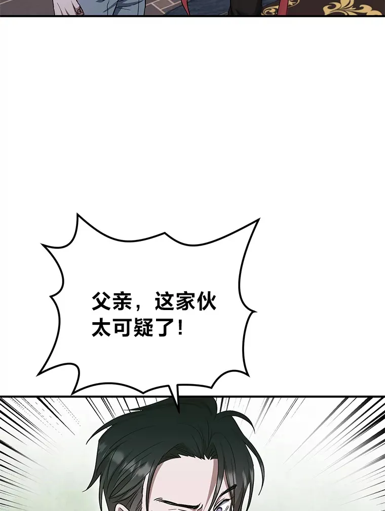 16.尔诈我虞 第35页