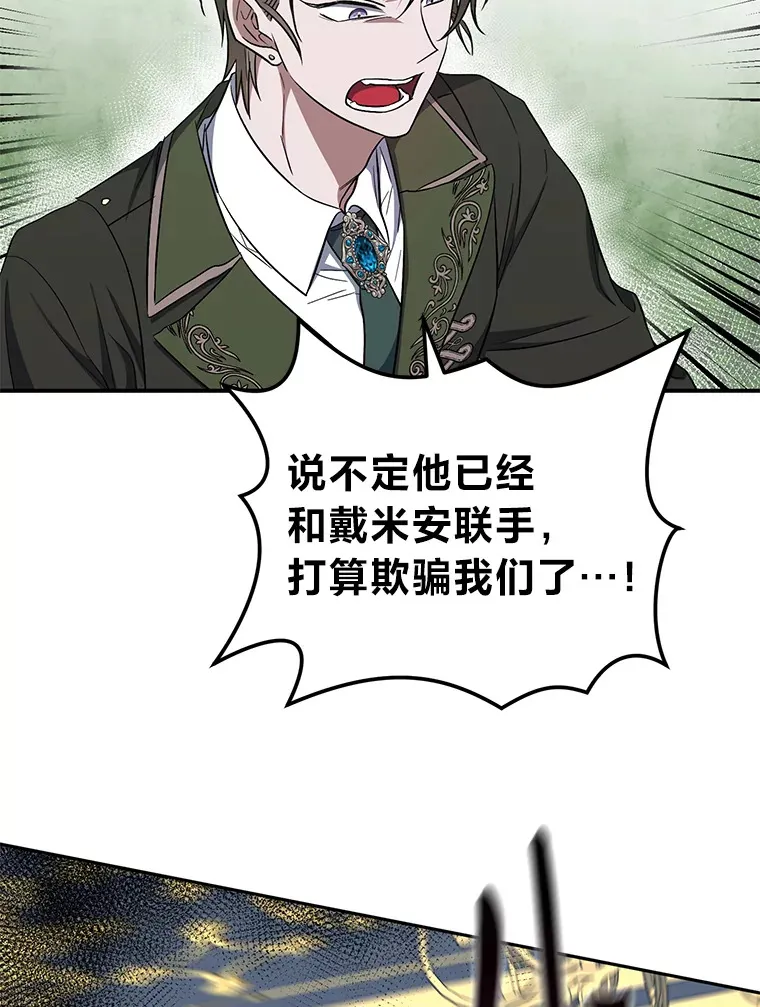 16.尔诈我虞 第36页