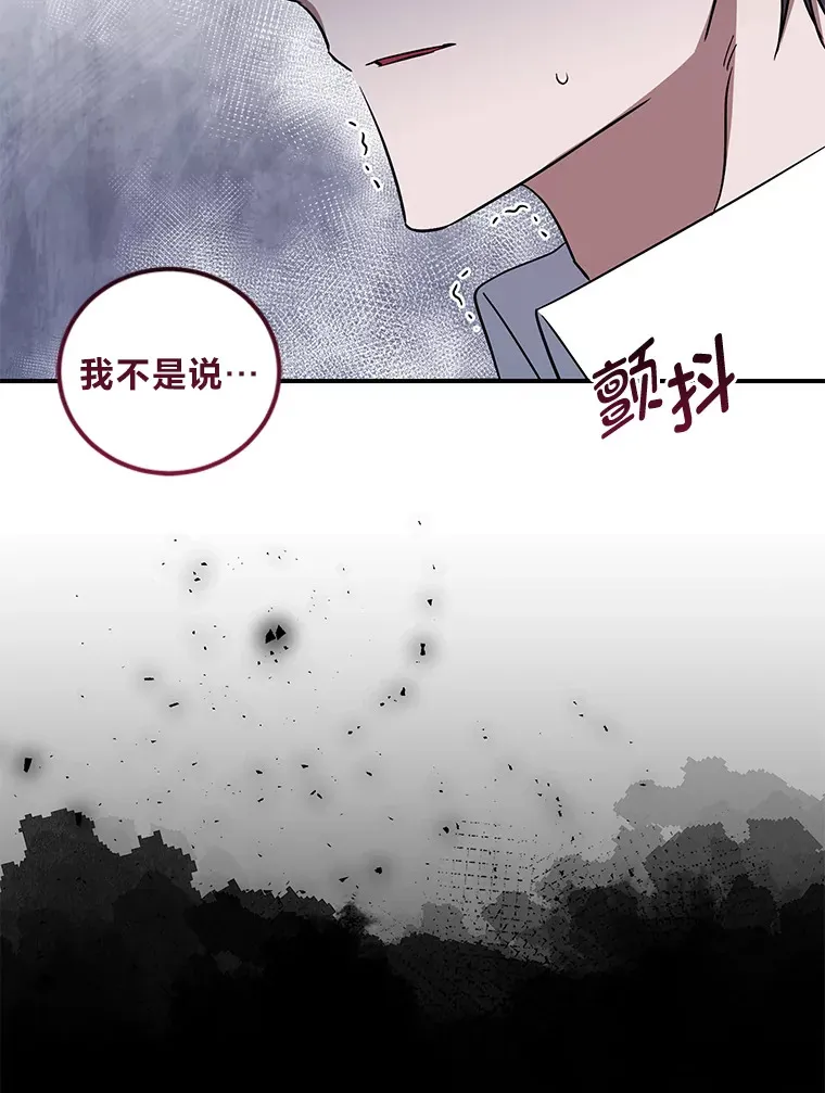 16.尔诈我虞 第39页