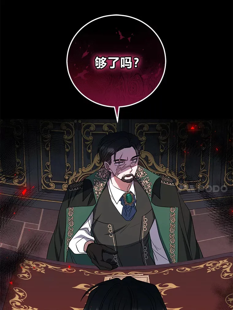 16.尔诈我虞 第40页