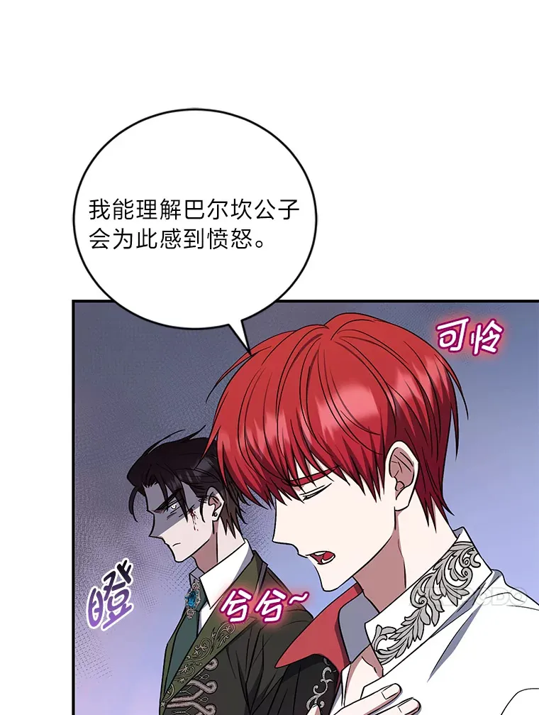 16.尔诈我虞 第43页