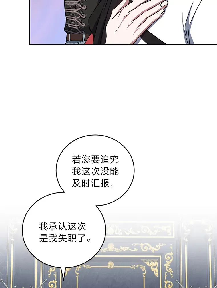 16.尔诈我虞 第44页