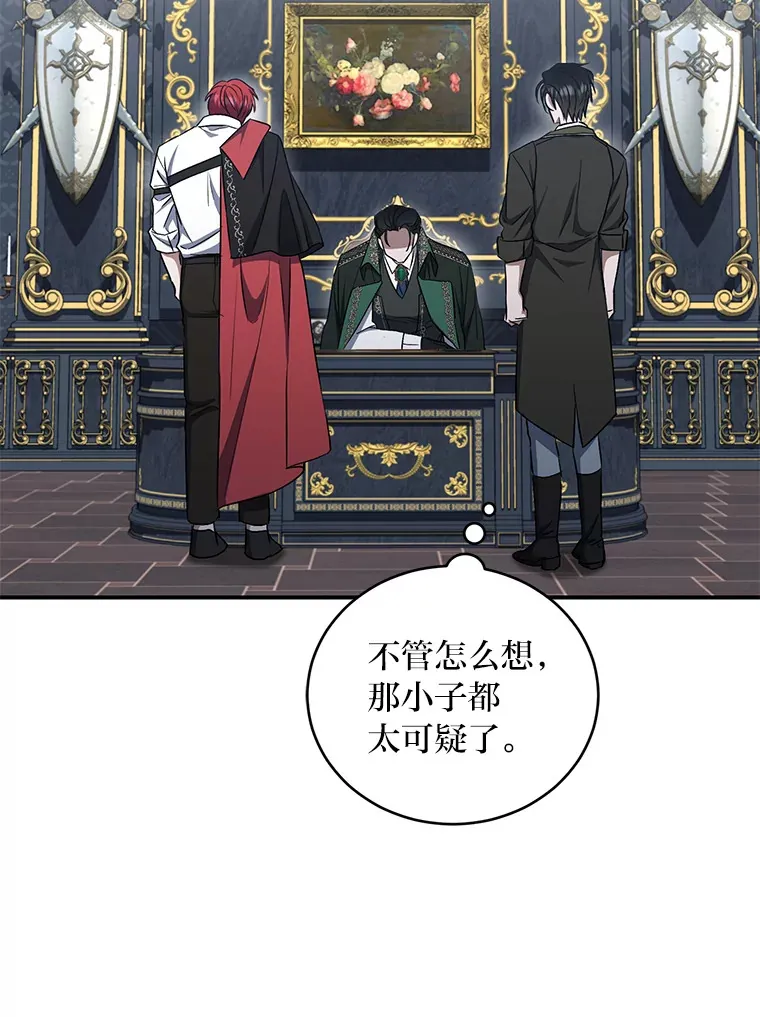 16.尔诈我虞 第45页