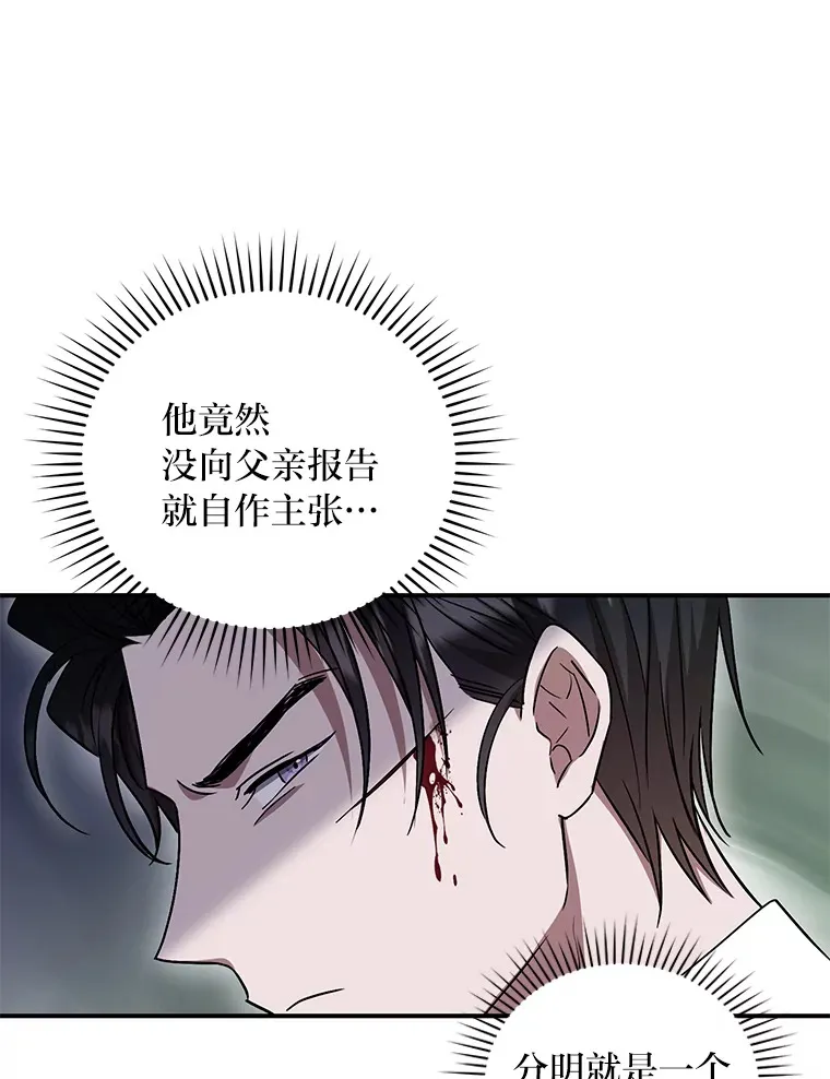 16.尔诈我虞 第46页