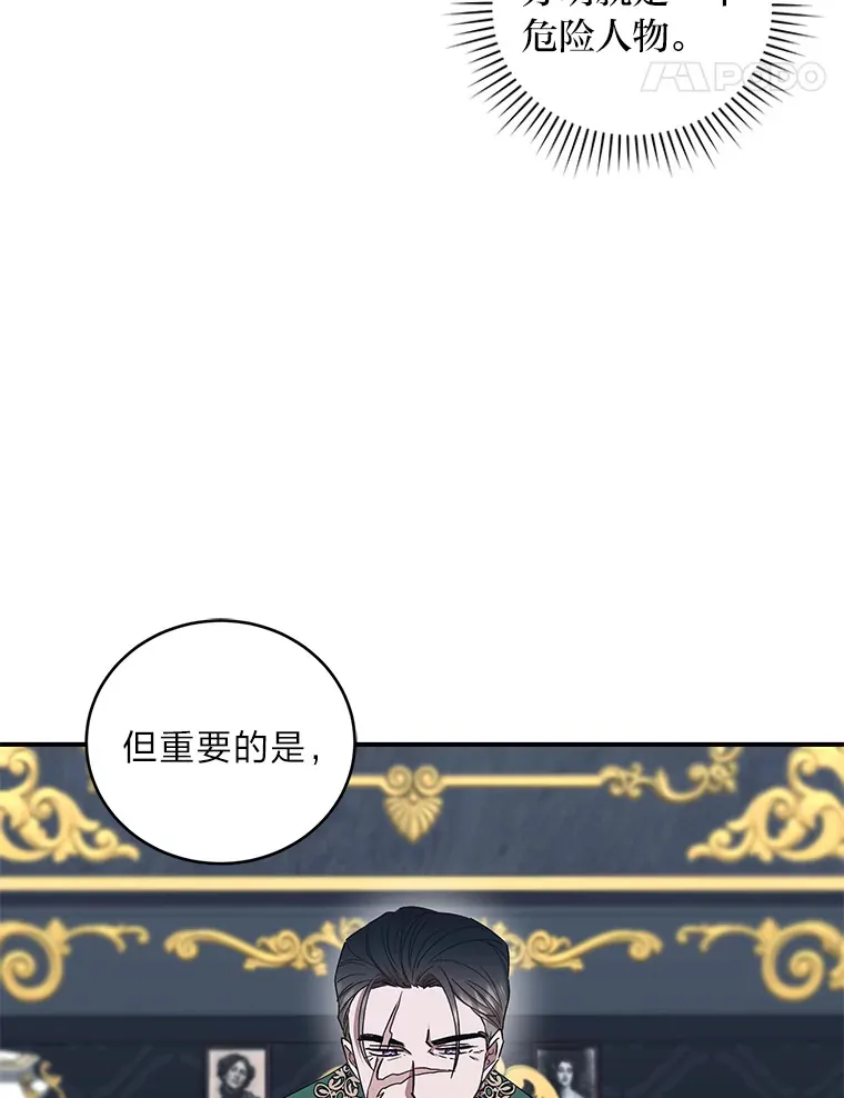 16.尔诈我虞 第47页