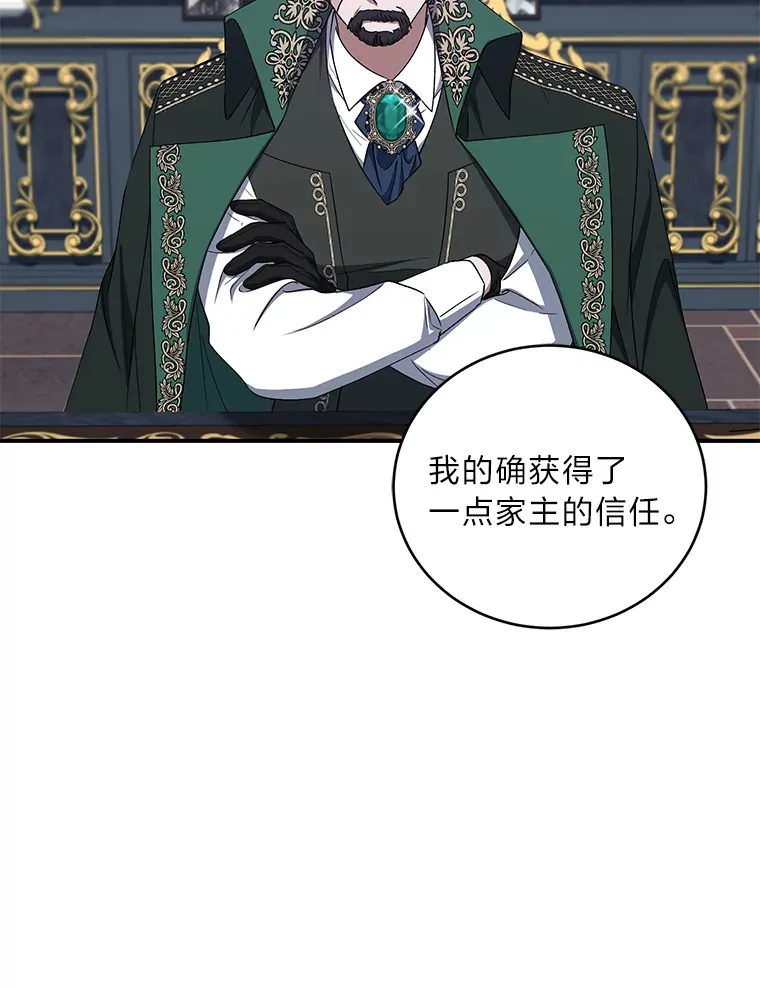 16.尔诈我虞 第48页