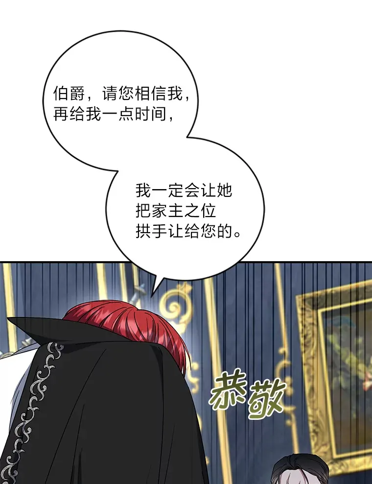 16.尔诈我虞 第49页