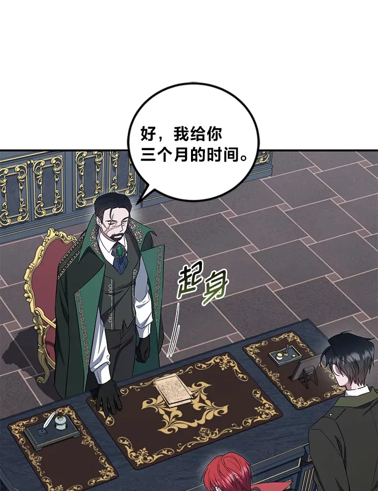 16.尔诈我虞 第52页