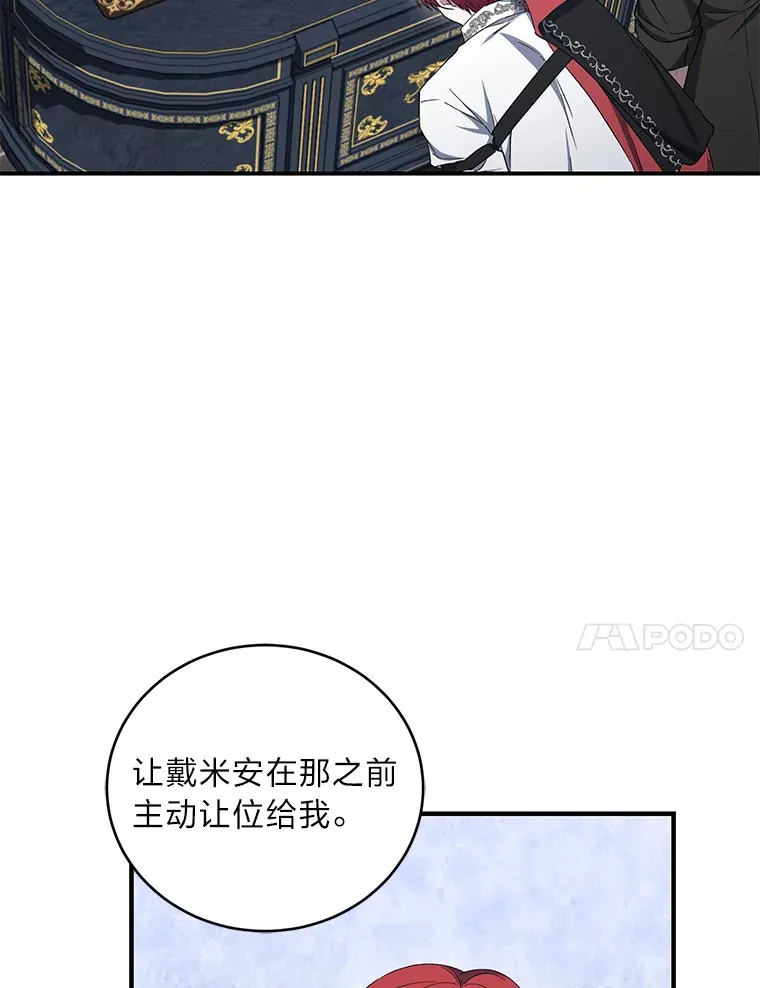 16.尔诈我虞 第53页