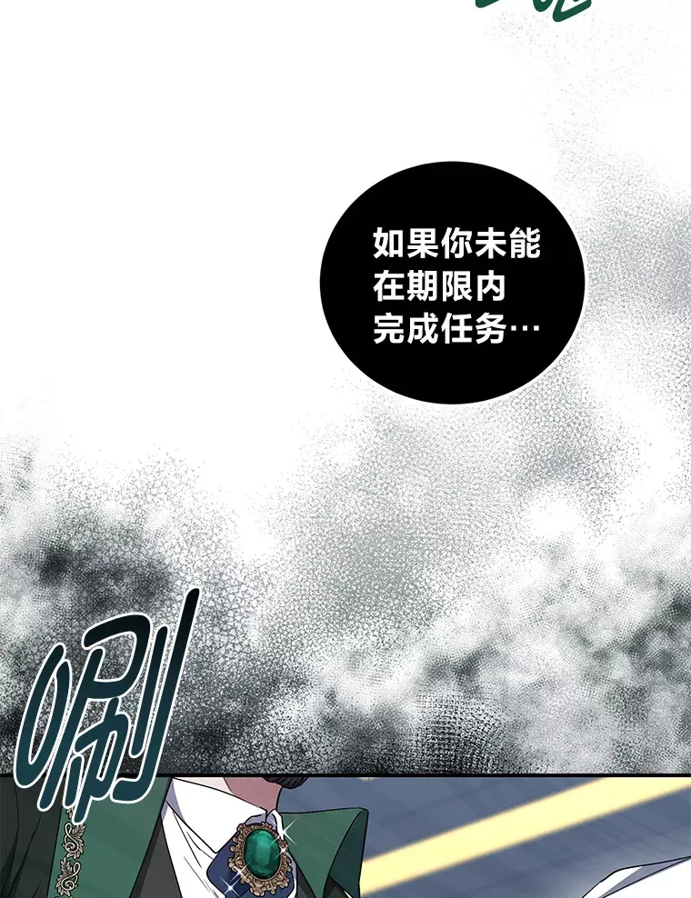 16.尔诈我虞 第55页