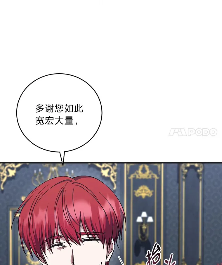 16.尔诈我虞 第60页