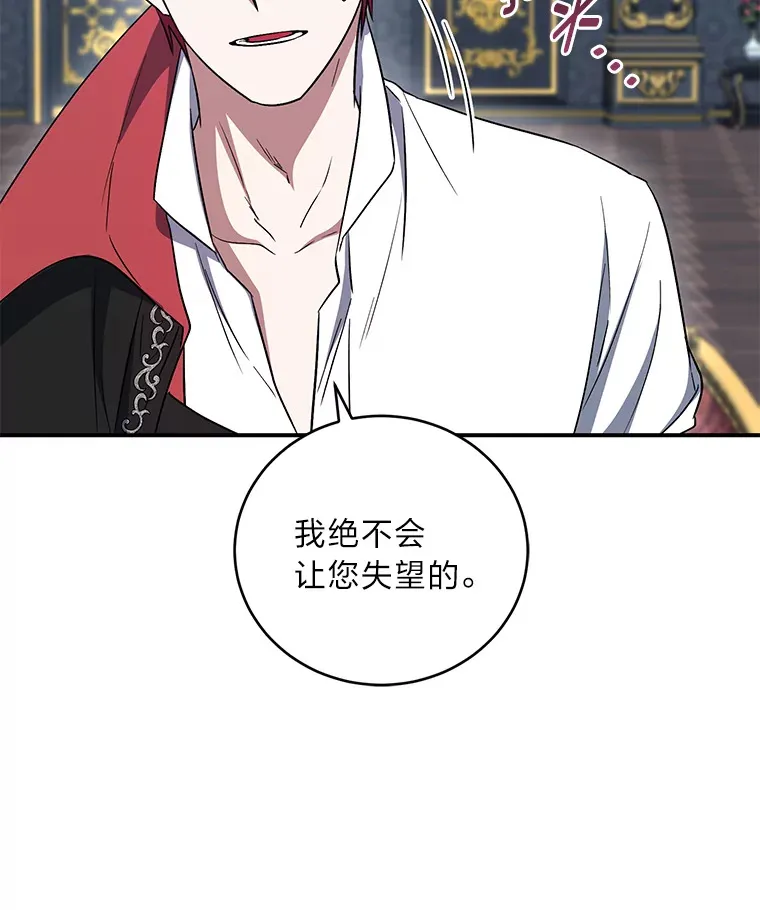 16.尔诈我虞 第61页