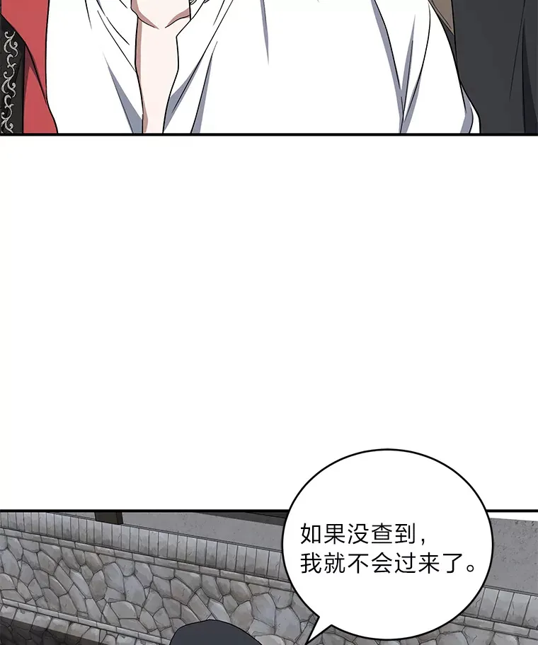 16.尔诈我虞 第69页