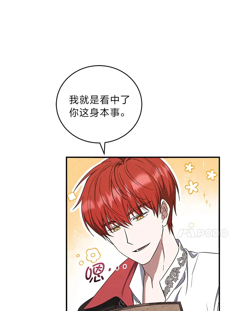 16.尔诈我虞 第71页