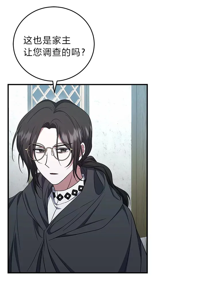 16.尔诈我虞 第75页