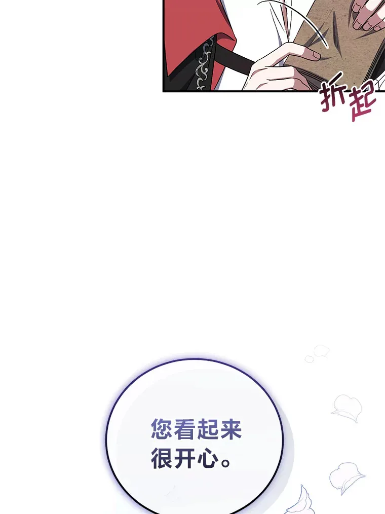16.尔诈我虞 第77页