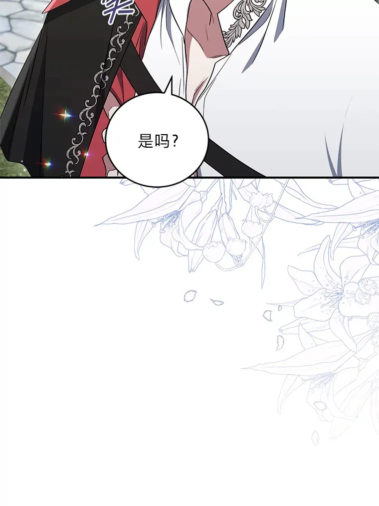 16.尔诈我虞 第80页