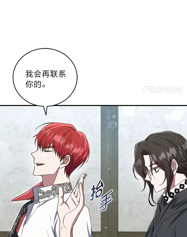 16.尔诈我虞 第81页