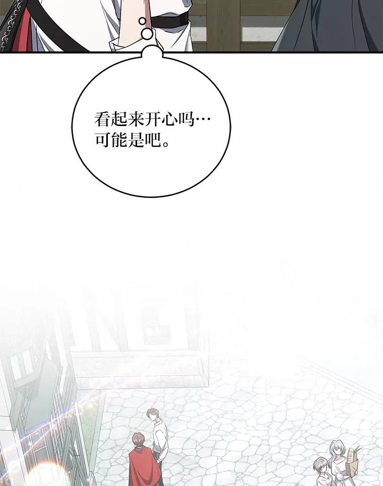 16.尔诈我虞 第82页