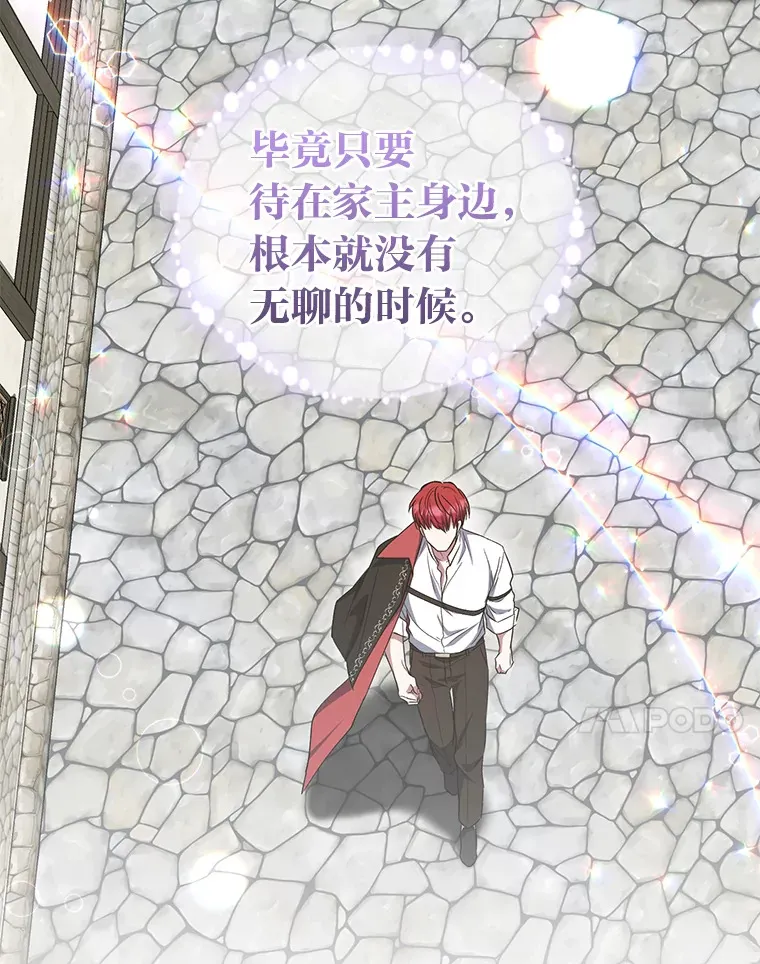 16.尔诈我虞 第84页