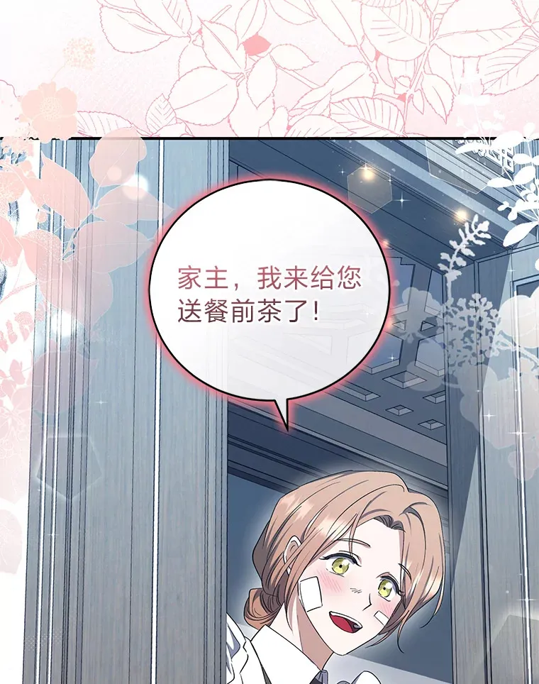 16.尔诈我虞 第90页