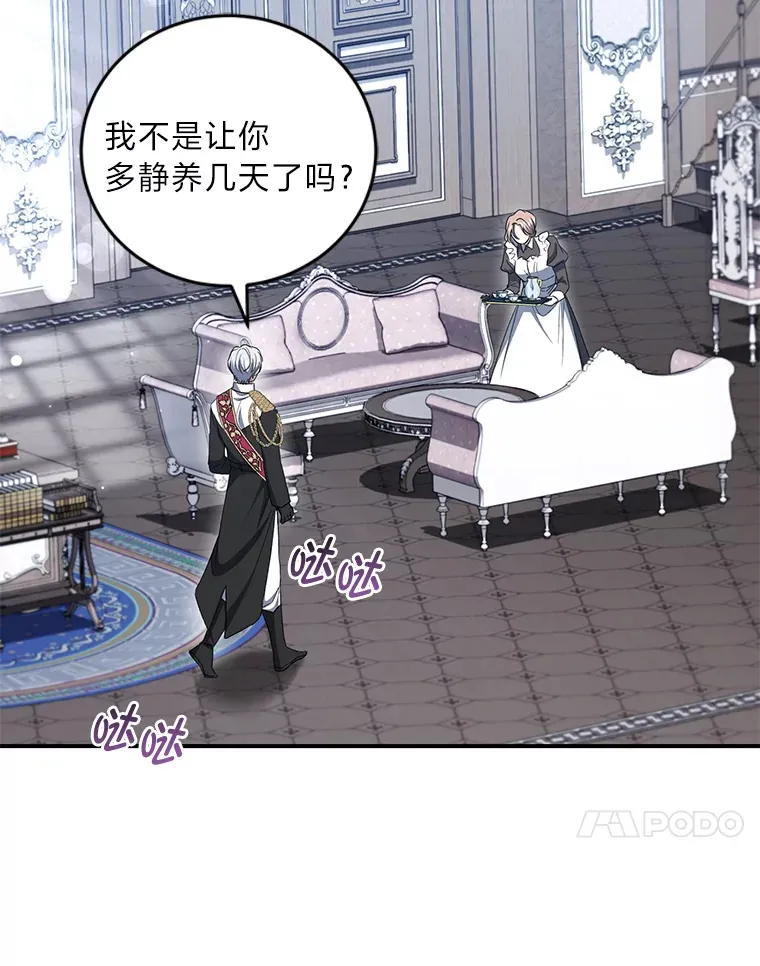 16.尔诈我虞 第94页
