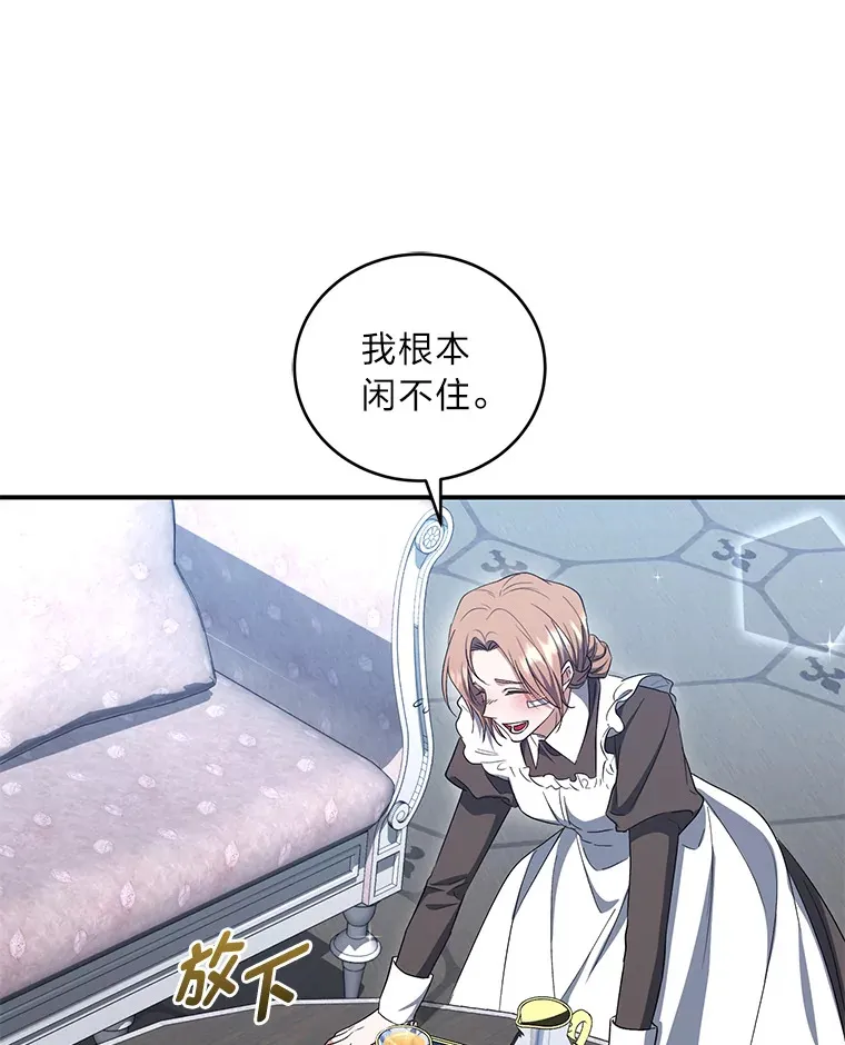 16.尔诈我虞 第95页