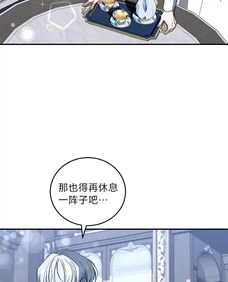 16.尔诈我虞 第96页