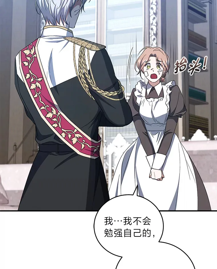 16.尔诈我虞 第97页