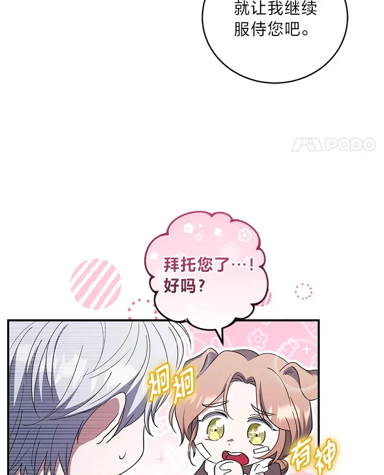 16.尔诈我虞 第98页