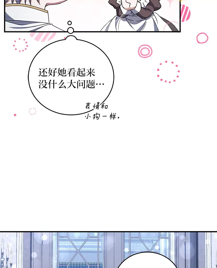 16.尔诈我虞 第99页