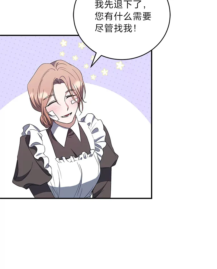 16.尔诈我虞 第103页