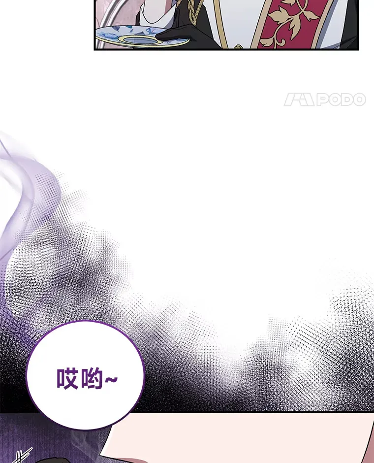 16.尔诈我虞 第105页