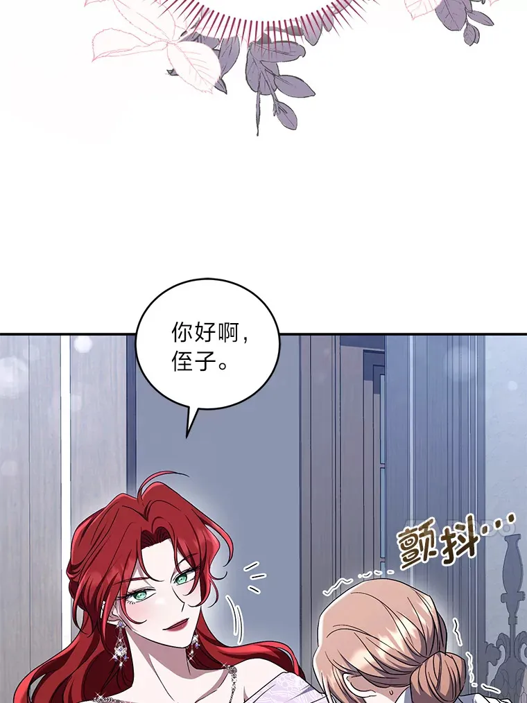 16.尔诈我虞 第111页