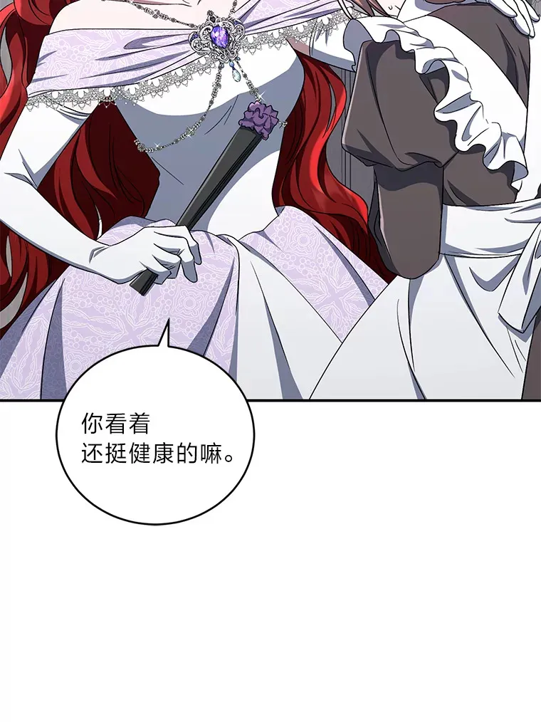 16.尔诈我虞 第112页