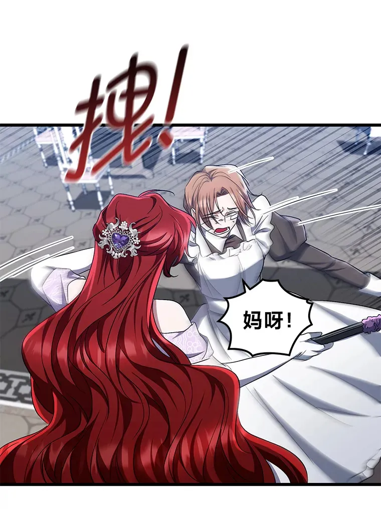 16.尔诈我虞 第113页