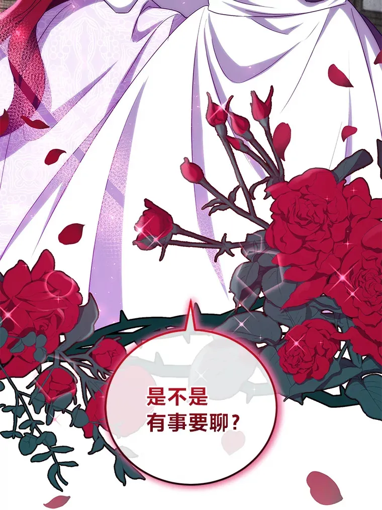 16.尔诈我虞 第117页