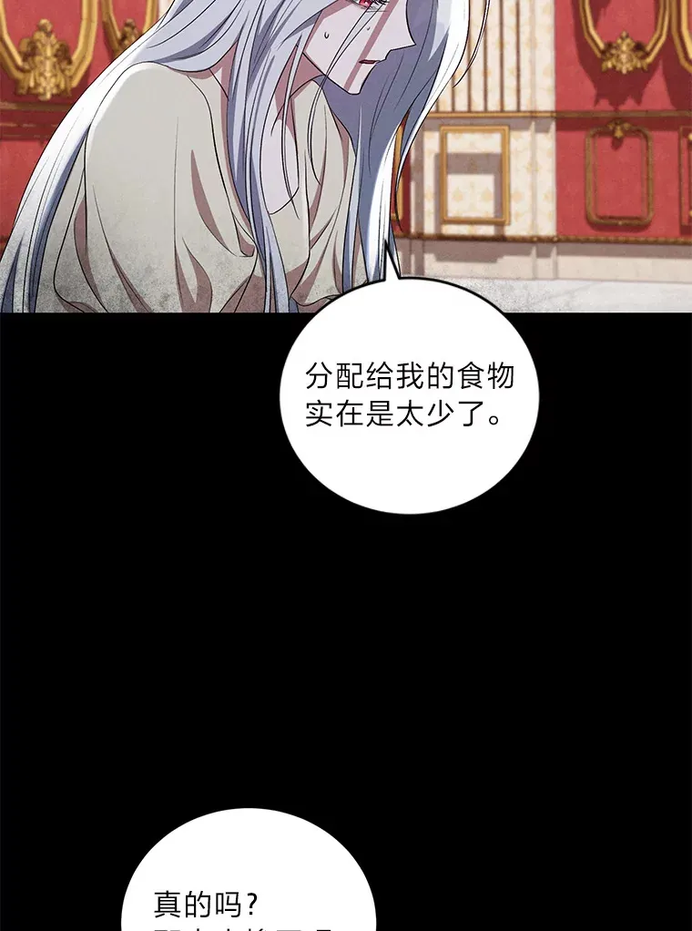 17.与姑母博弈 第6页