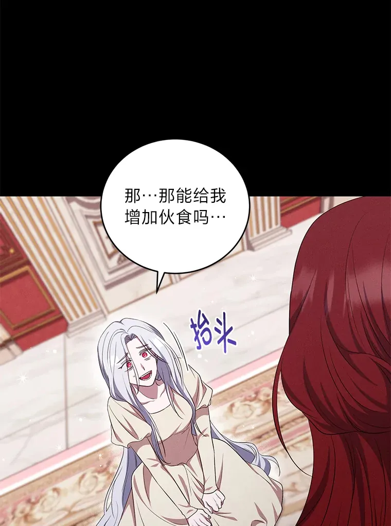 17.与姑母博弈 第8页