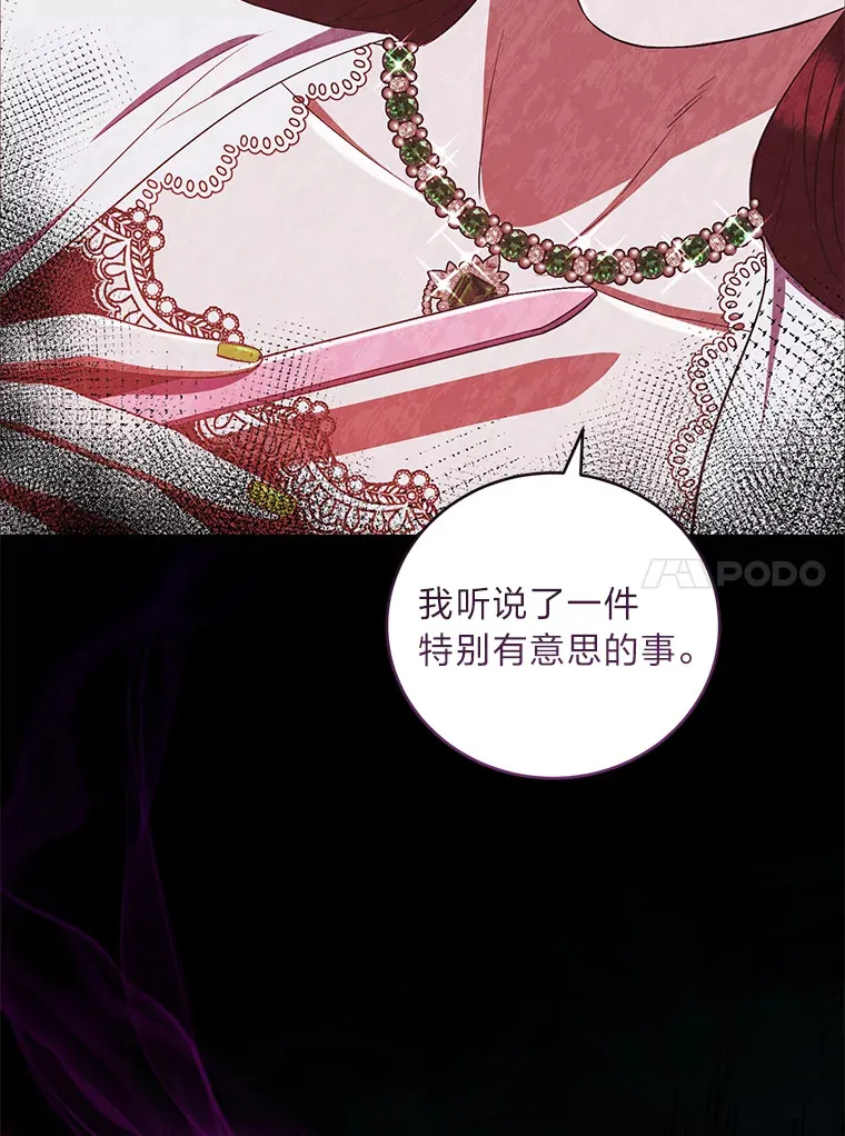 17.与姑母博弈 第10页