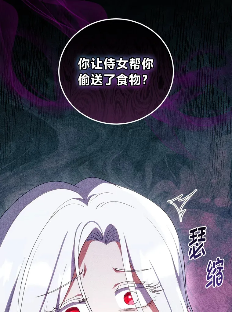 17.与姑母博弈 第11页