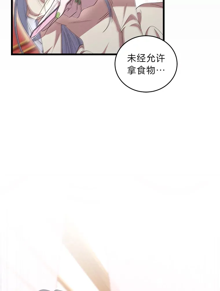 17.与姑母博弈 第17页