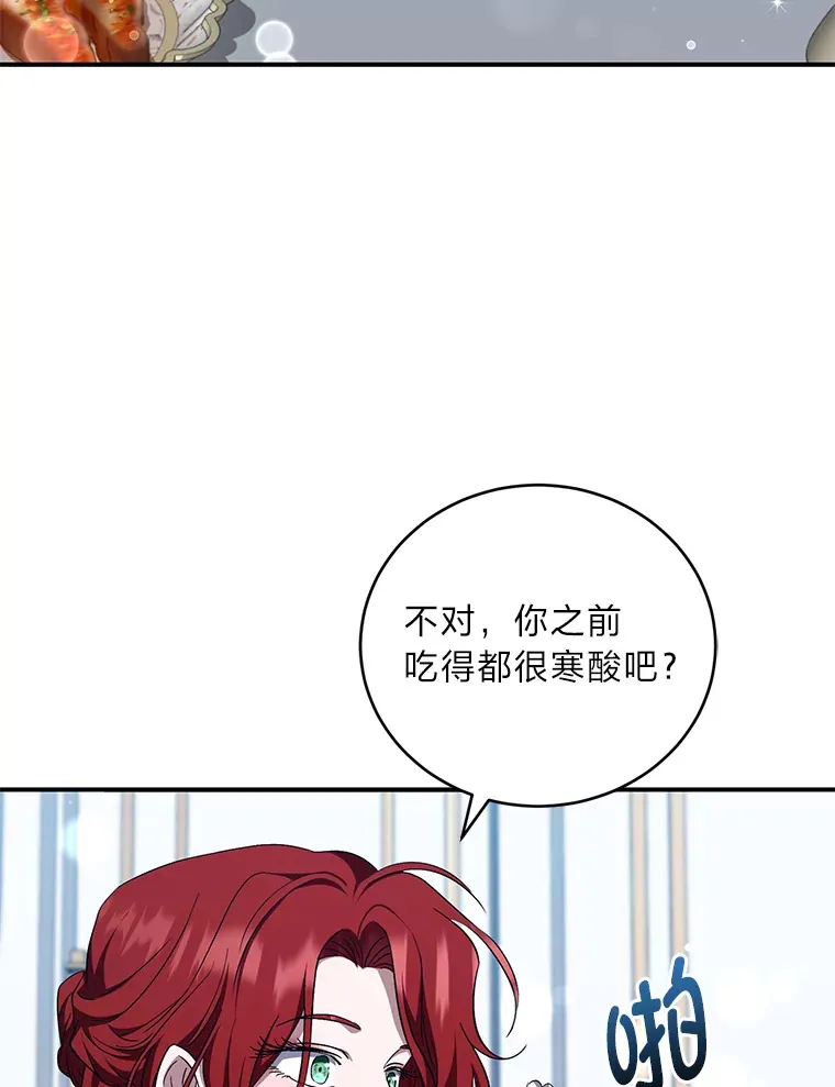 17.与姑母博弈 第34页
