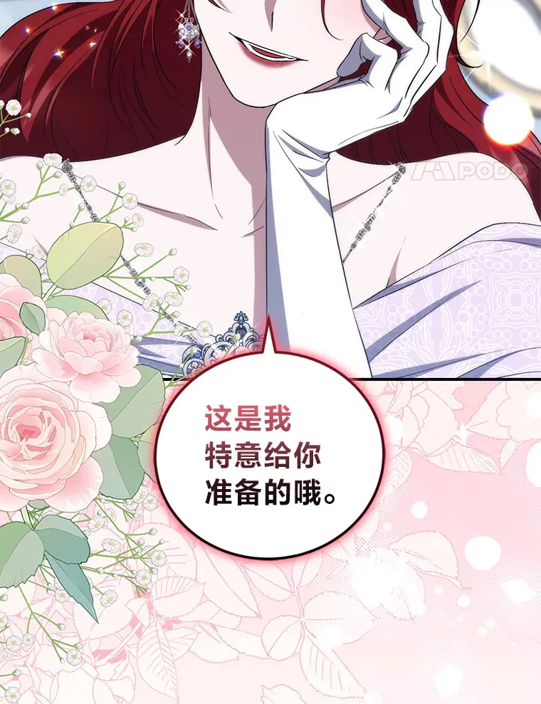 17.与姑母博弈 第37页