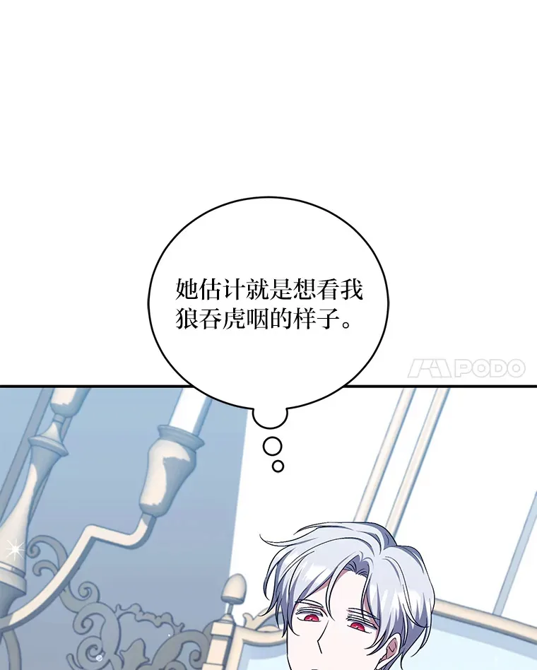 17.与姑母博弈 第40页