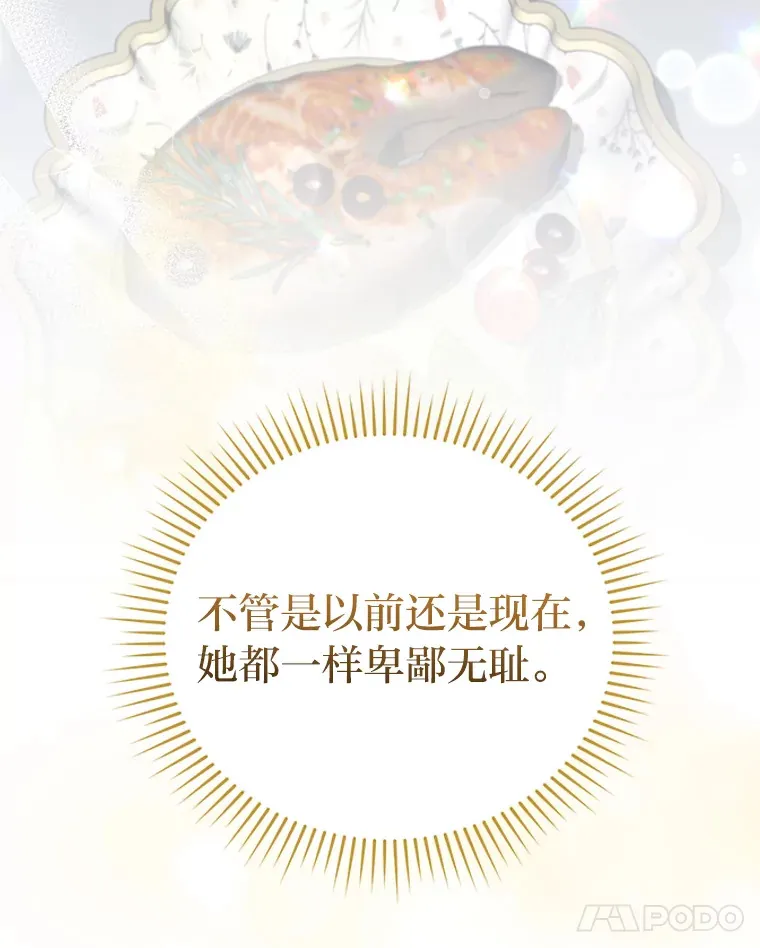 17.与姑母博弈 第44页