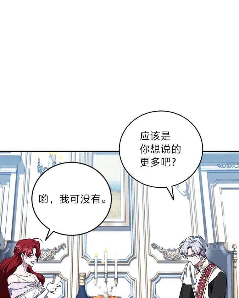 17.与姑母博弈 第50页