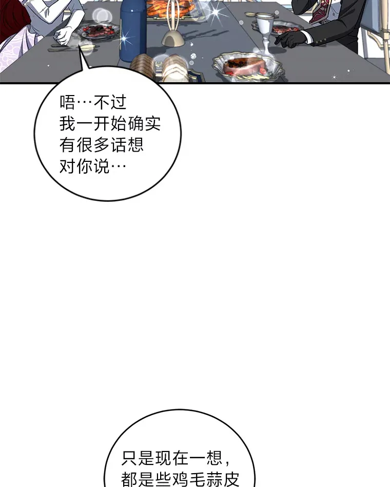 17.与姑母博弈 第51页